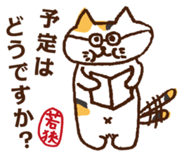 WAKASA sticker of a cat and parakeets! sticker #14942237