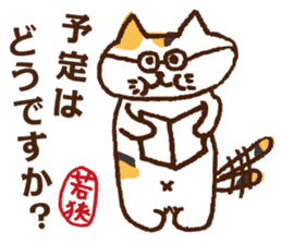 WAKASA sticker of a cat and parakeets! sticker #14942237