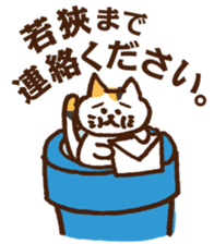 WAKASA sticker of a cat and parakeets! sticker #14942238
