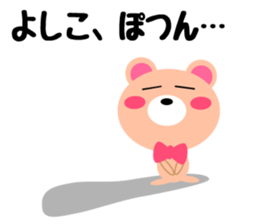 Daily life of a cute yoshiko sticker #14942399