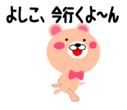 Daily life of a cute yoshiko sticker #14942402