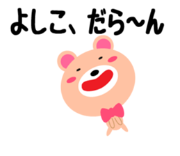 Daily life of a cute yoshiko sticker #14942404