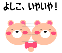 Daily life of a cute yoshiko sticker #14942407