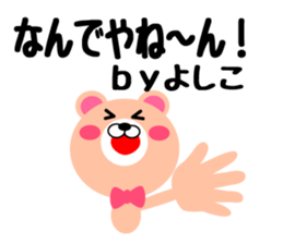 Daily life of a cute yoshiko sticker #14942408