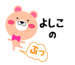 Daily life of a cute yoshiko sticker #14942412