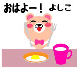 Daily life of a cute yoshiko sticker #14942416
