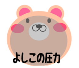 Daily life of a cute yoshiko sticker #14942418