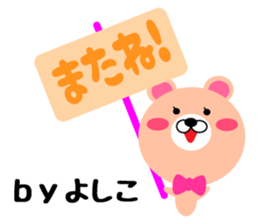 Daily life of a cute yoshiko sticker #14942419