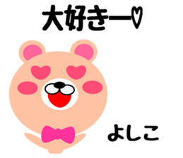 Daily life of a cute yoshiko sticker #14942420