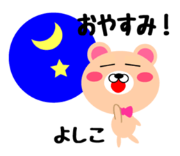 Daily life of a cute yoshiko sticker #14942425