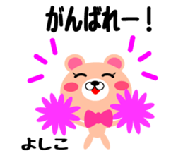 Daily life of a cute yoshiko sticker #14942428