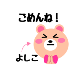 Daily life of a cute yoshiko sticker #14942430