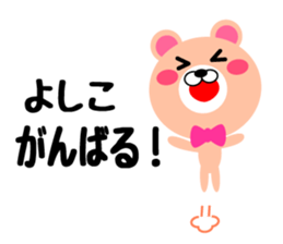 Daily life of a cute yoshiko sticker #14942431