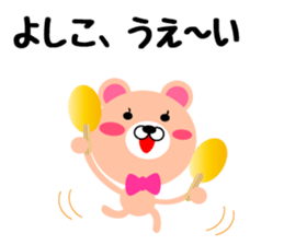 Daily life of a cute yoshiko sticker #14942432