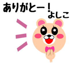 Daily life of a cute yoshiko sticker #14942433