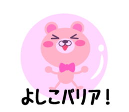 Daily life of a cute yoshiko sticker #14942434