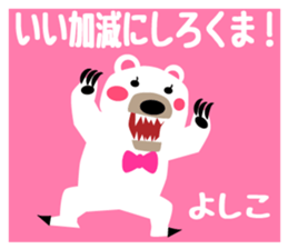 Daily life of a cute yoshiko sticker #14942435