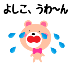 Daily life of a cute yoshiko sticker #14942436