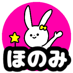 Name sticker Honomi can be used