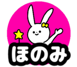 Name sticker Honomi can be used sticker #14942590