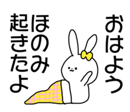 Name sticker Honomi can be used sticker #14942592