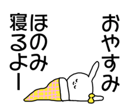 Name sticker Honomi can be used sticker #14942593