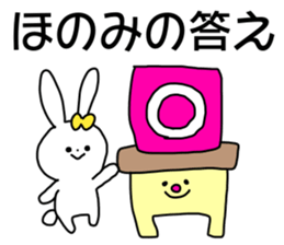 Name sticker Honomi can be used sticker #14942594