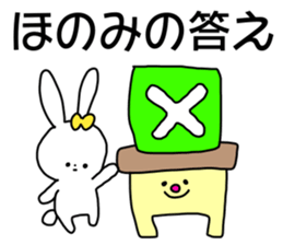 Name sticker Honomi can be used sticker #14942595