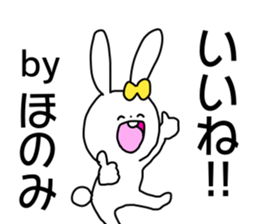 Name sticker Honomi can be used sticker #14942596