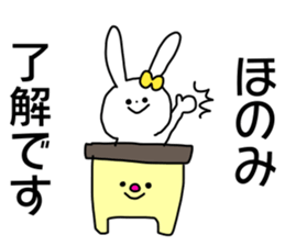 Name sticker Honomi can be used sticker #14942597