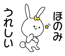 Name sticker Honomi can be used sticker #14942598