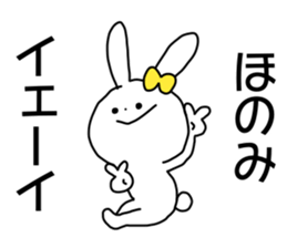 Name sticker Honomi can be used sticker #14942599