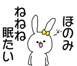 Name sticker Honomi can be used sticker #14942601