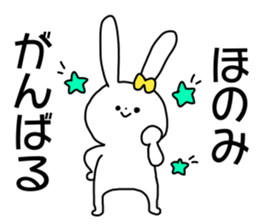 Name sticker Honomi can be used sticker #14942602