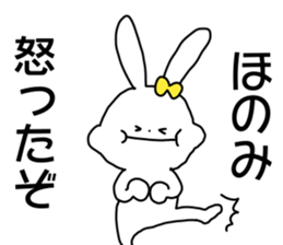 Name sticker Honomi can be used sticker #14942603