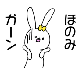 Name sticker Honomi can be used sticker #14942604