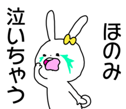 Name sticker Honomi can be used sticker #14942605