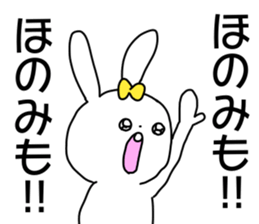 Name sticker Honomi can be used sticker #14942608