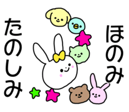 Name sticker Honomi can be used sticker #14942609