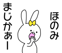 Name sticker Honomi can be used sticker #14942611
