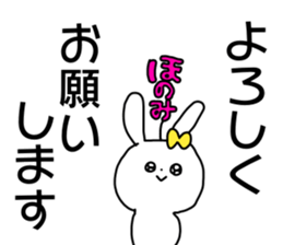 Name sticker Honomi can be used sticker #14942614