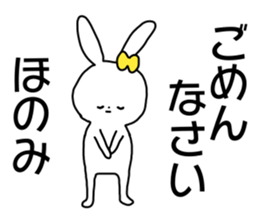 Name sticker Honomi can be used sticker #14942615