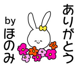 Name sticker Honomi can be used sticker #14942616