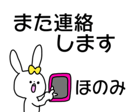 Name sticker Honomi can be used sticker #14942620