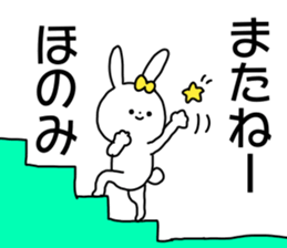 Name sticker Honomi can be used sticker #14942621