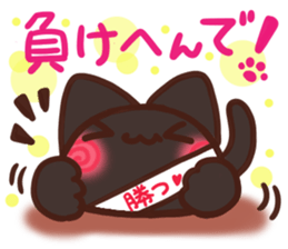 Daifuku-nyannyan mochimochi-Kuroneko sticker #14942642