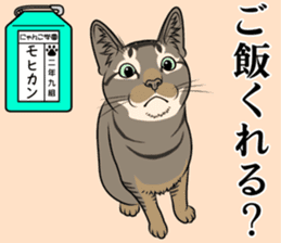 Nyanko school(PART10) sticker #14942766