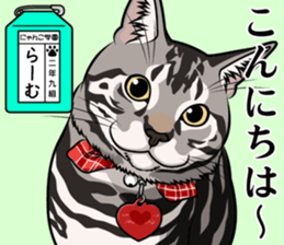 Nyanko school(PART10) sticker #14942773