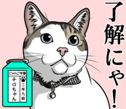Nyanko school(PART10) sticker #14942776
