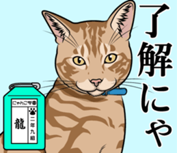 Nyanko school(PART10) sticker #14942779
